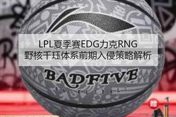xia-ji-sai-li-ke-ye-he-qian-jue-ti-xi-qian-qi-ru-qin-ce-lve-jie-xi-3-444.jpg